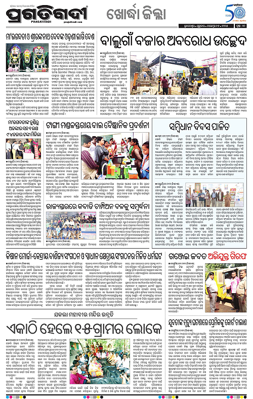 Coastal-Odisha-27-11-2025-10