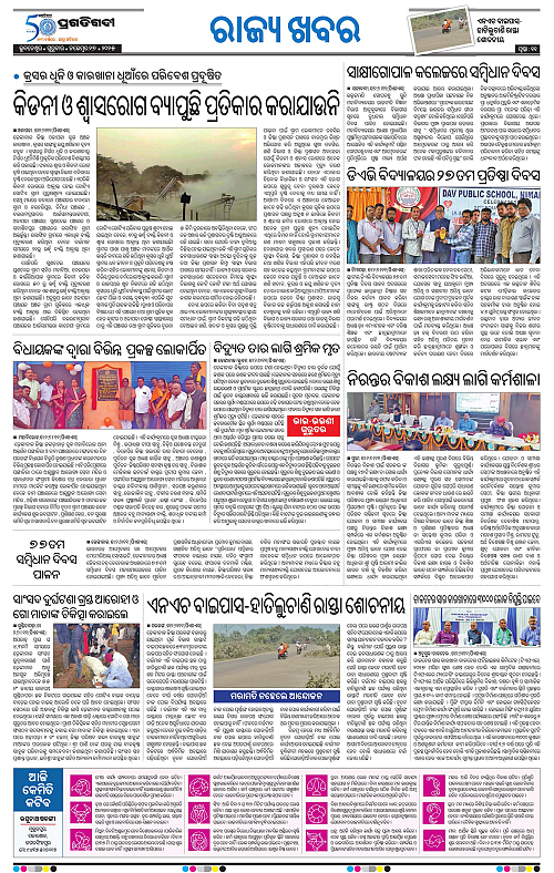 Coastal-Odisha-27-11-2025-11