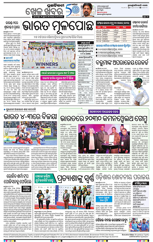 Coastal-Odisha-27-11-2025-12