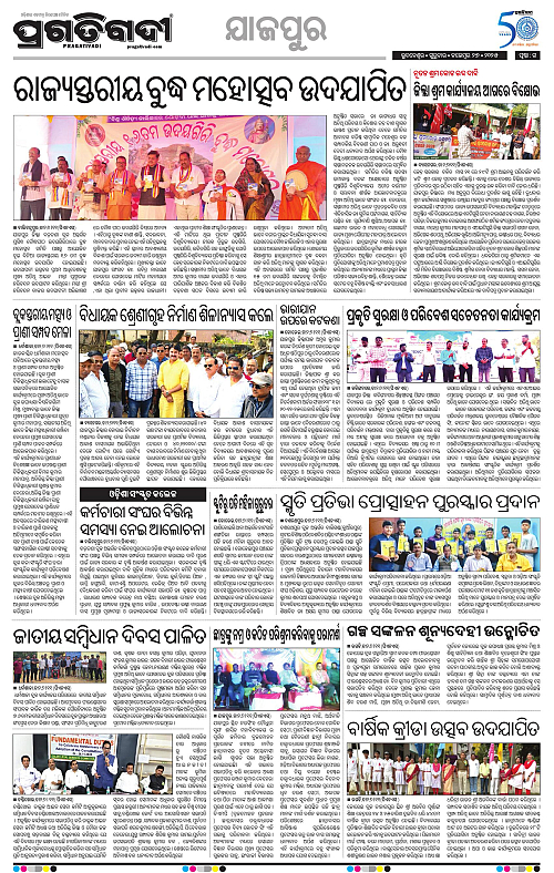 Coastal-Odisha-27-11-2025-15