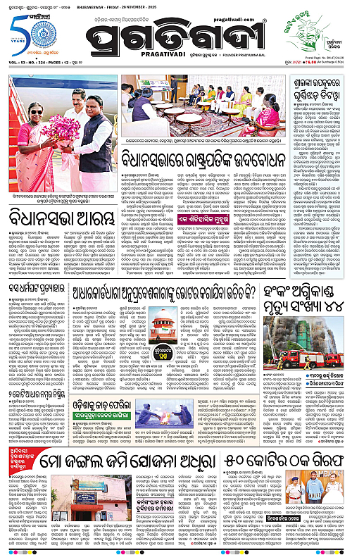 Bhawanipatna-28-11-2025-01