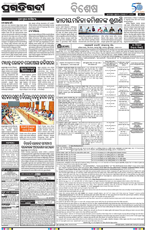 Bhawanipatna-28-11-2025-05