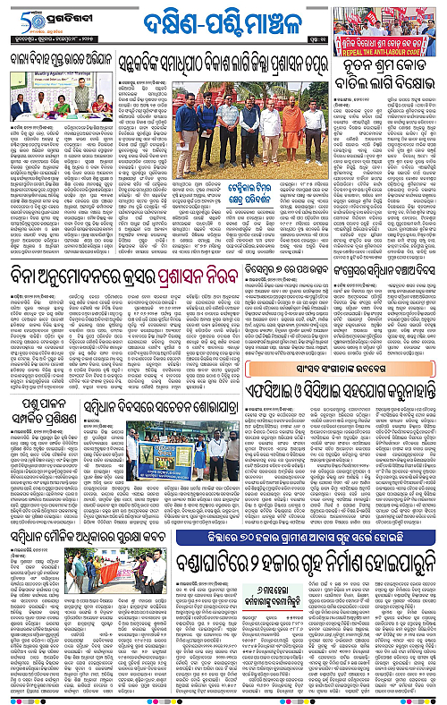 Bhawanipatna-28-11-2025-11