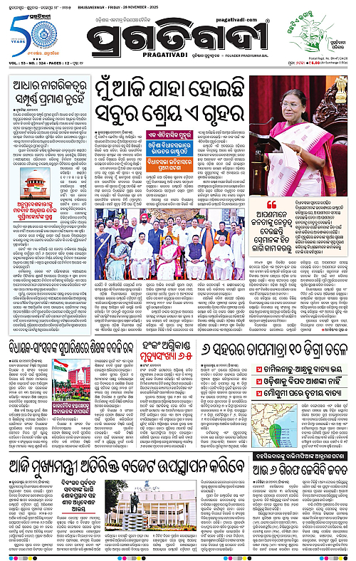 Balasore-Keonjhar-28-11-2025-01