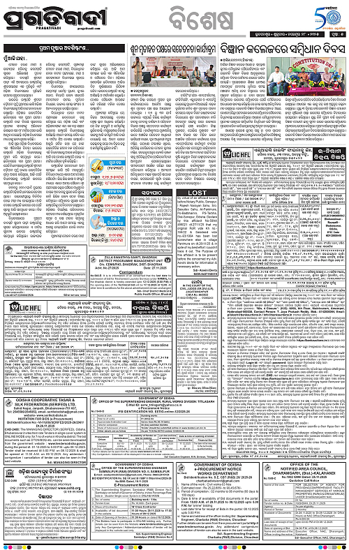 Balasore-Keonjhar-28-11-2025-05