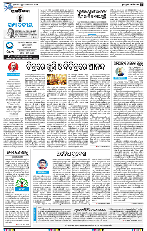 Balasore-Keonjhar-28-11-2025-06
