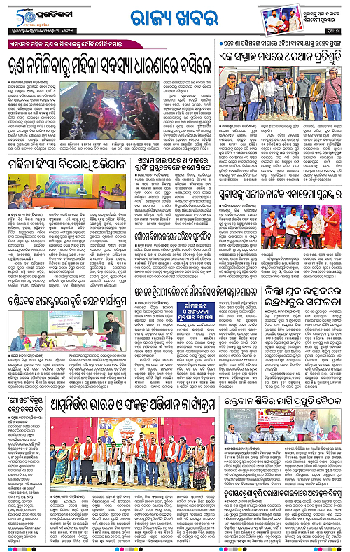 Balasore-Keonjhar-28-11-2025-07