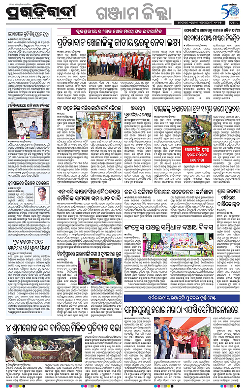 Balasore-Keonjhar-28-11-2025-09