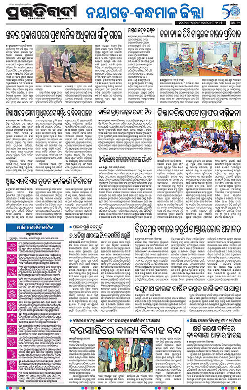 Balasore-Keonjhar-28-11-2025-10