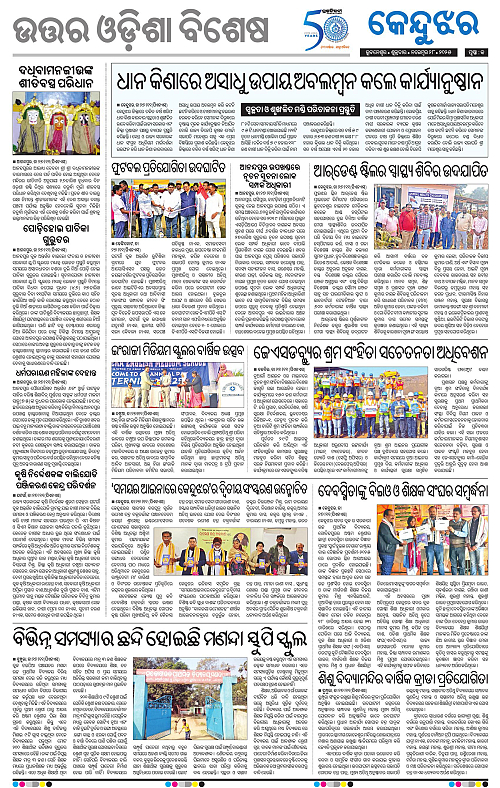 Balasore-Keonjhar-28-11-2025-13