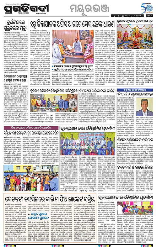 Balasore-Keonjhar-28-11-2025-14