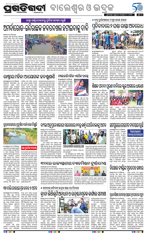 Balasore-Keonjhar-28-11-2025-15