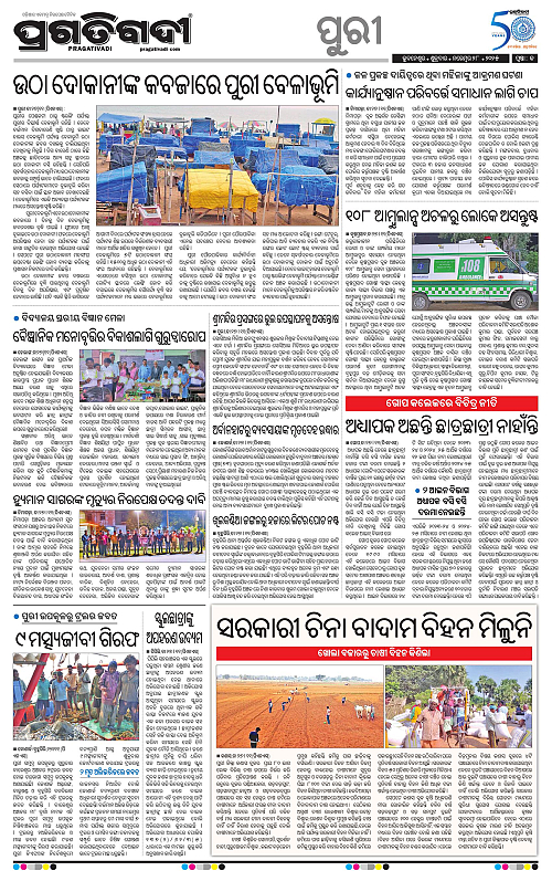 Coastal-Odisha-28-11-2025-13