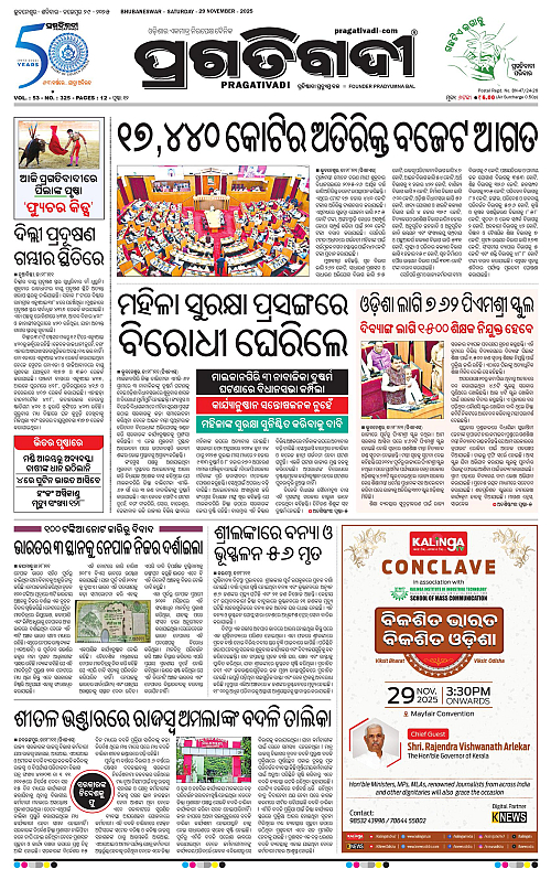 Bhawanipatna-29-11-2025-01