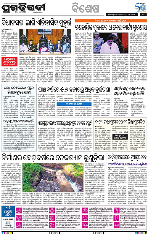 Bhawanipatna-29-11-2025-04