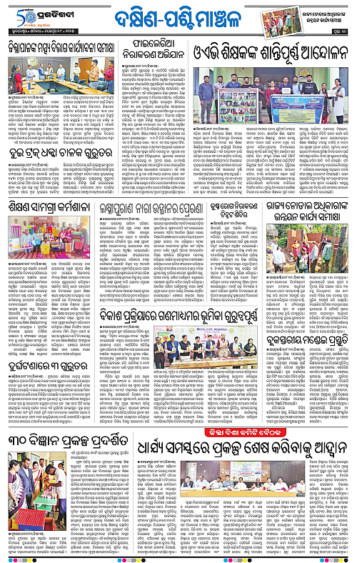 Bhawanipatna-29-11-2025-10