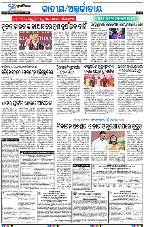 Bhawanipatna-29-11-2025-11