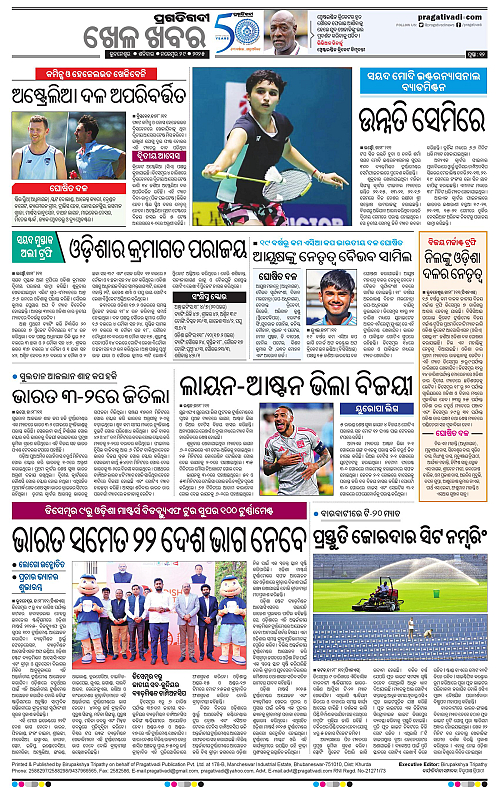 Bhawanipatna-29-11-2025-12