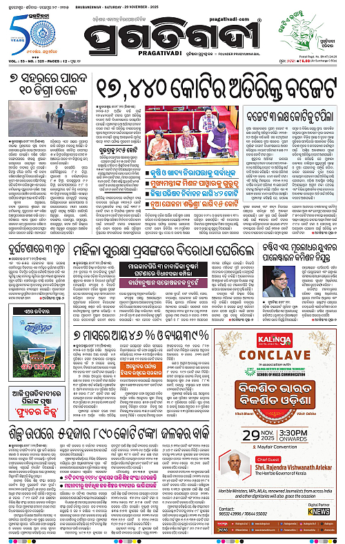 Balasore-Keonjhar-29-11-2025-01