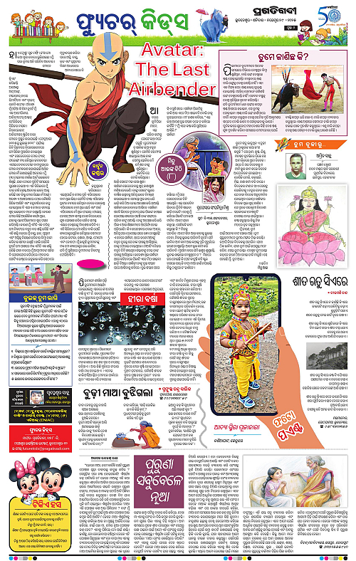 Balasore-Keonjhar-29-11-2025-02