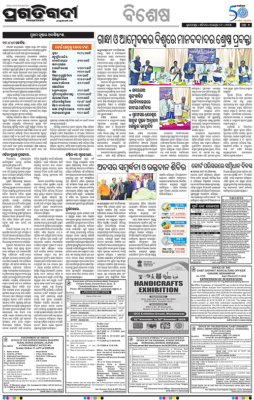 Balasore-Keonjhar-29-11-2025-07