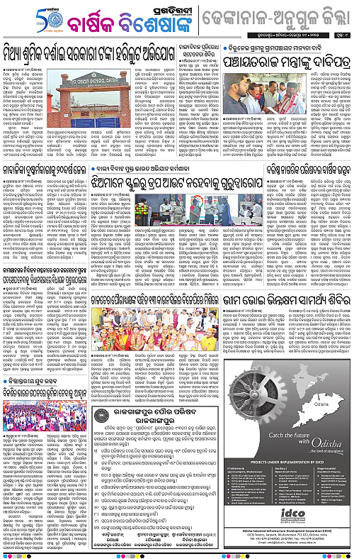 Balasore-Keonjhar-29-11-2025-09