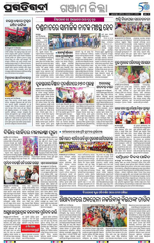 Balasore-Keonjhar-29-11-2025-10