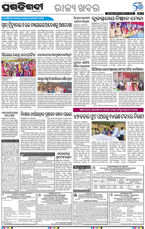 Balasore-Keonjhar-29-11-2025-11