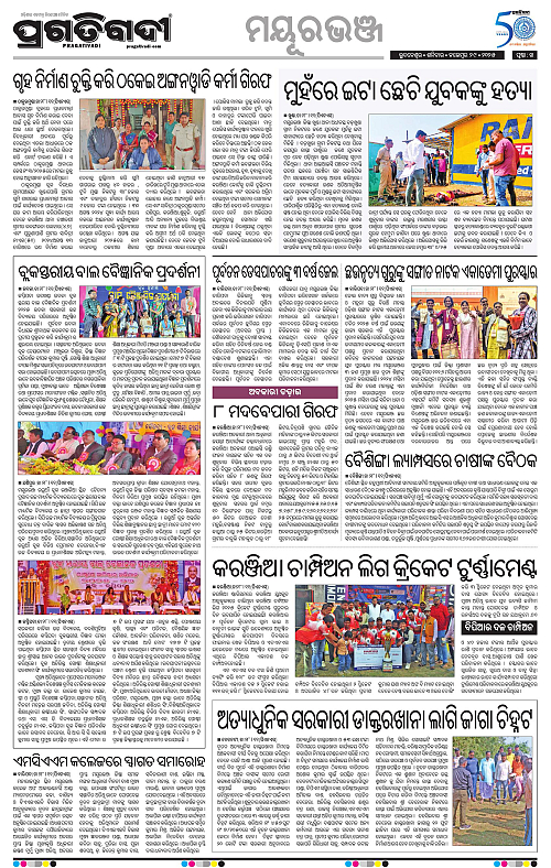 Balasore-Keonjhar-29-11-2025-14