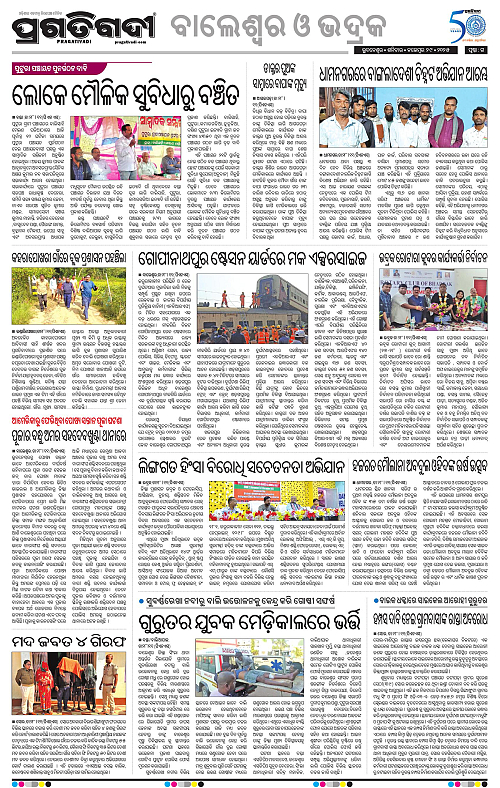 Balasore-Keonjhar-29-11-2025-15