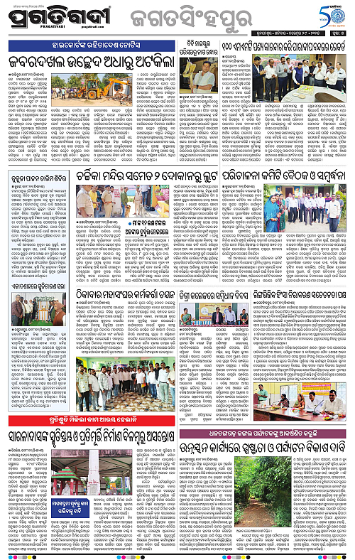 Coastal-Odisha-29-11-2025-14