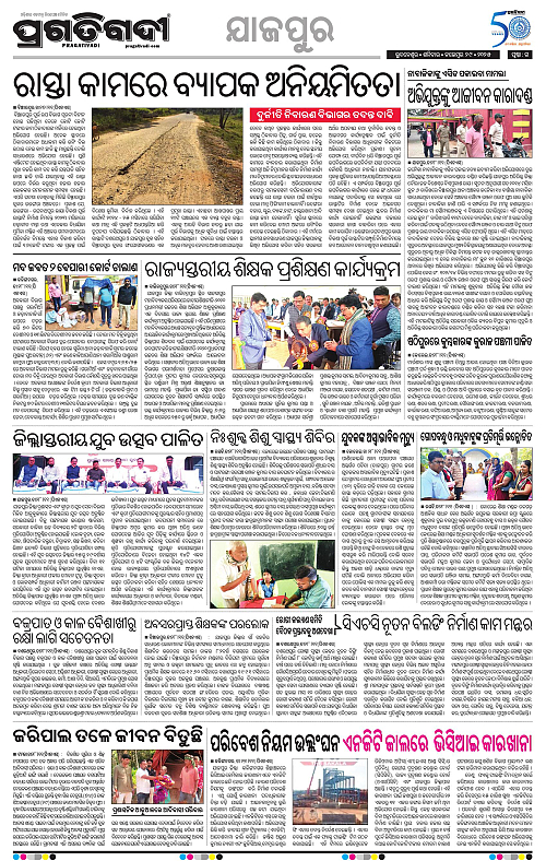 Coastal-Odisha-29-11-2025-15