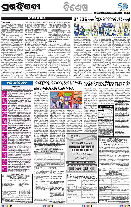 Bhawanipatna-30-11-2025-08