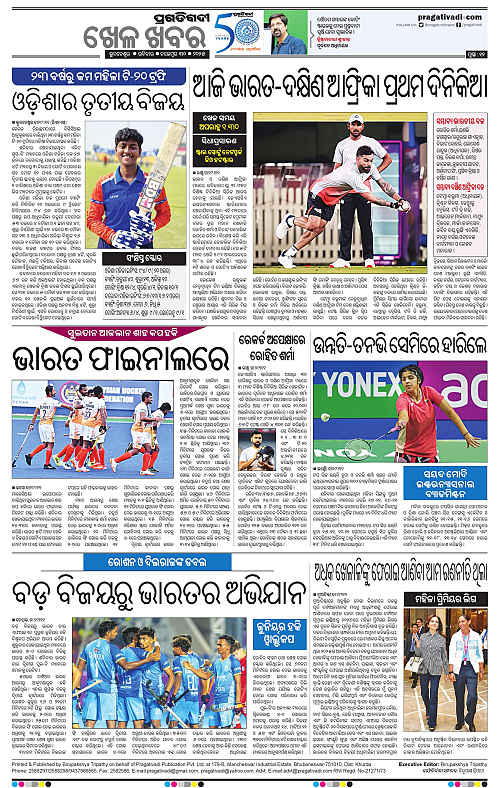 Bhawanipatna-30-11-2025-12