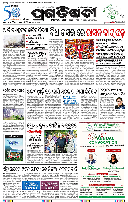 Sambalpru-30-11-2025-01