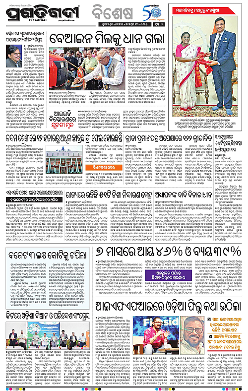 Sambalpru-30-11-2025-02