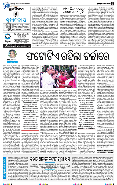 Sambalpru-30-11-2025-04