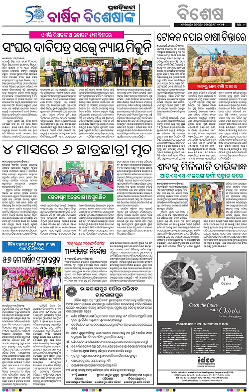 Sambalpru-30-11-2025-09