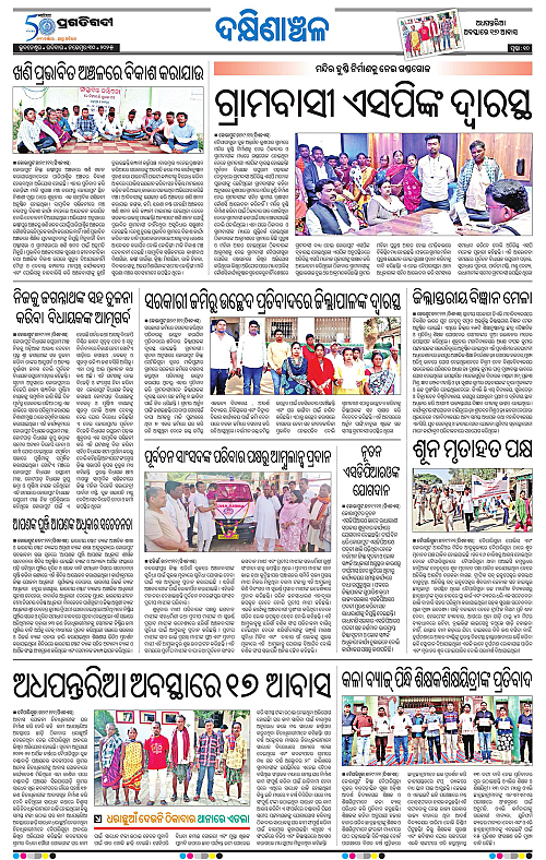 Sambalpru-30-11-2025-10