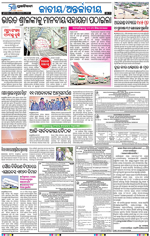 Sambalpru-30-11-2025-11