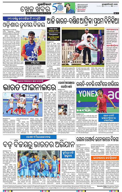 Sambalpru-30-11-2025-12