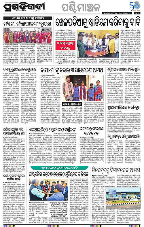 Sambalpru-30-11-2025-13