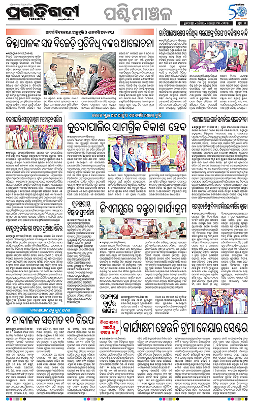 Sambalpru-30-11-2025-14