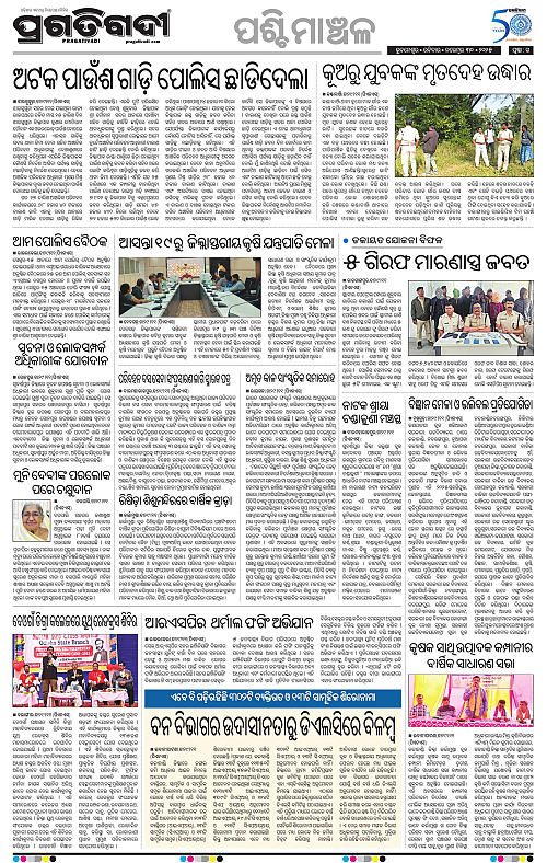 Sambalpru-30-11-2025-15