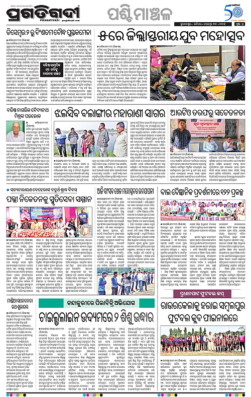 Sambalpru-30-11-2025-16