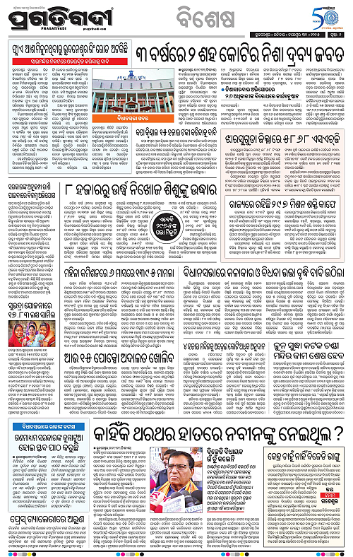 Balasore-Keonjhar-30-11-2025-02