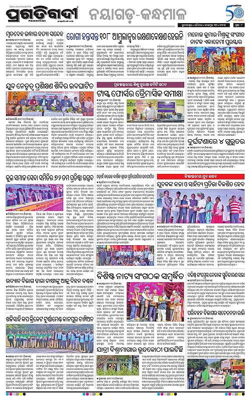 Balasore-Keonjhar-30-11-2025-08