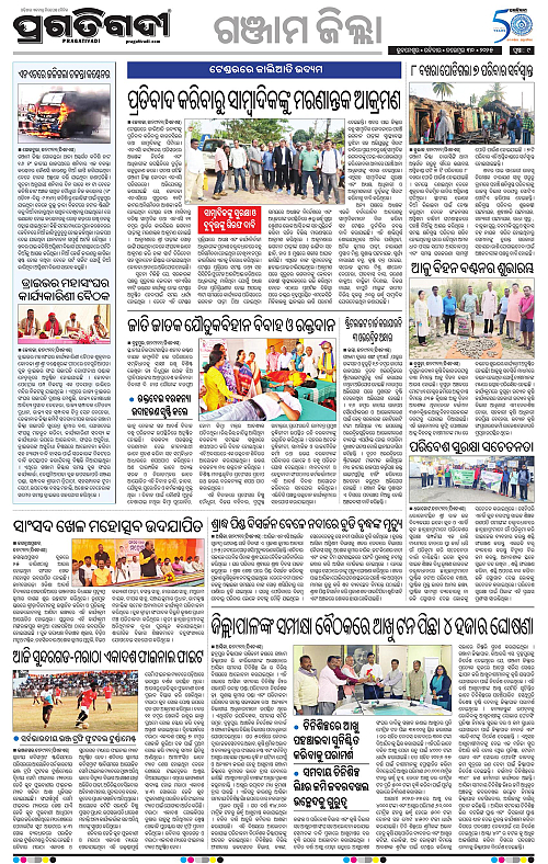 Balasore-Keonjhar-30-11-2025-09