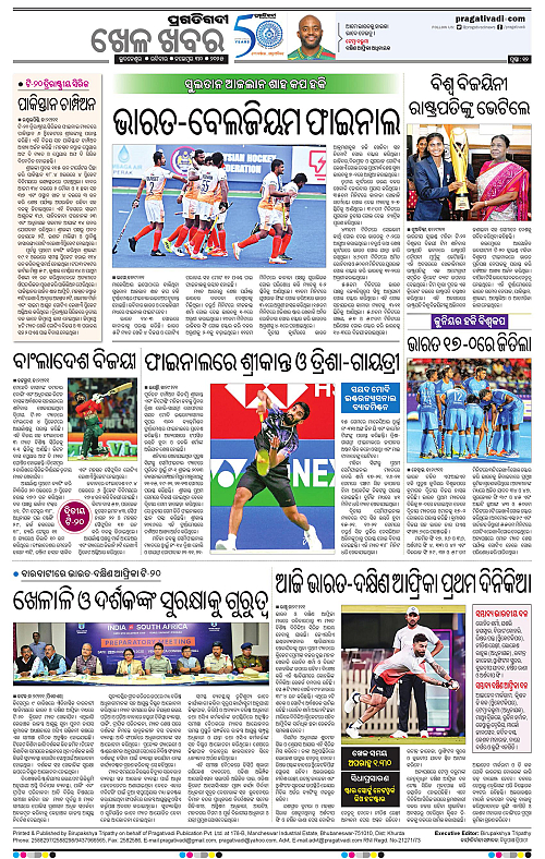 Balasore-Keonjhar-30-11-2025-12