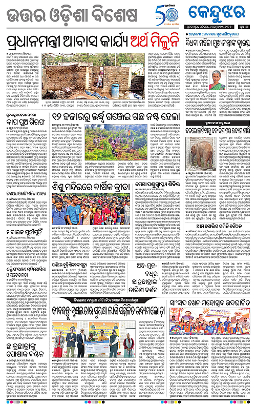 Balasore-Keonjhar-30-11-2025-13